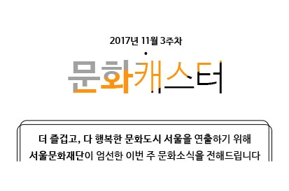 %EB%AC%B8%ED%99%94%EC%BA%90%EC%8A%A4%ED%84%B0_1-Top.jpg?type=w966