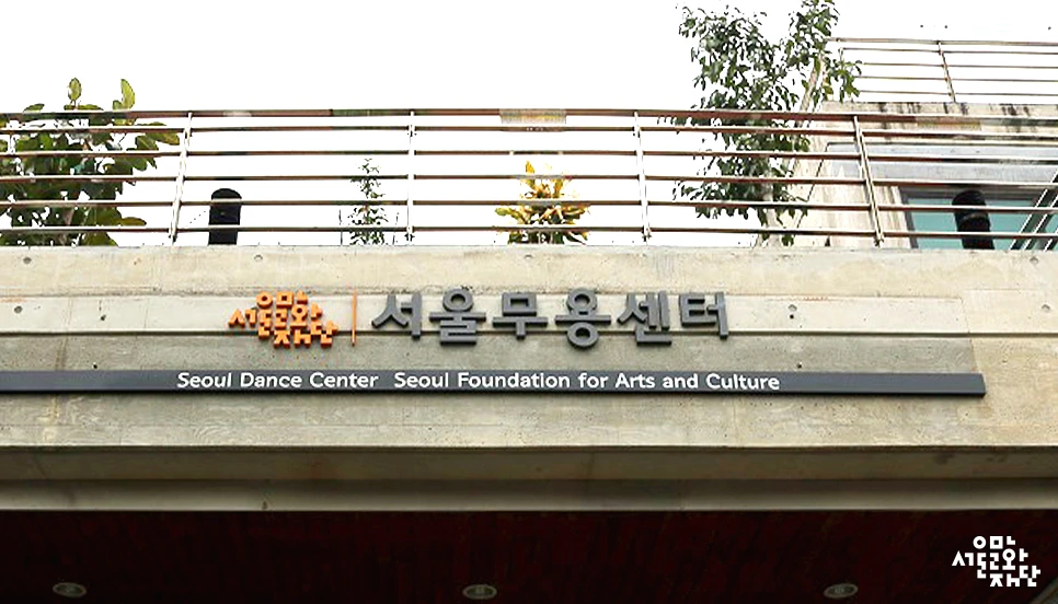 %EC%84%9C%EC%9A%B8%EB%AC%B4%EC%9A%A9%EC%84%BC%ED%84%B0-%EA%B9%80%EC%84%A4%EC%A7%84-%EC%9B%8C%ED%81%AC%EC%83%B501.jpg?type=w966