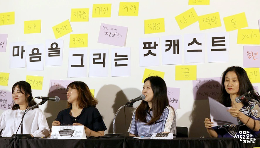 %EB%B0%95%EC%86%8C%ED%98%84_%EB%A7%88%EC%9D%8C%EC%9D%84-%EA%B7%B8%EB%A6%AC%EB%8A%94-%ED%8C%9F%EC%BA%90%EC%8A%A4%ED%8A%B8-09.jpg?type=w966