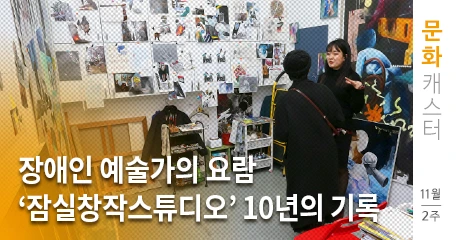 %EB%AC%B8%ED%99%94%EC%BA%90%EC%8A%A4%ED%84%B0_4-Thumbnail.jpg?type=w966