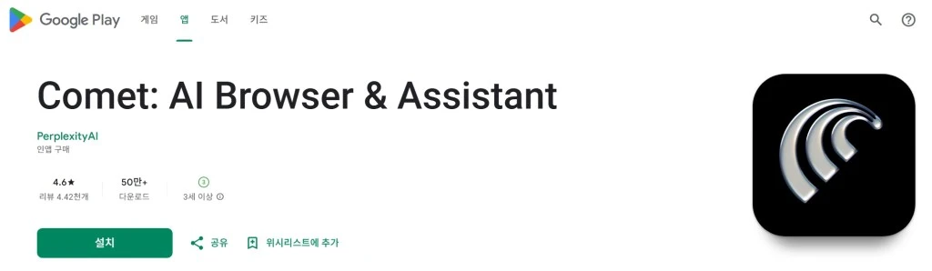 ec8aa4ed81aceba6b0ec83b7_23-11-2025_141213_play.google.com_.jpeg?w=1024