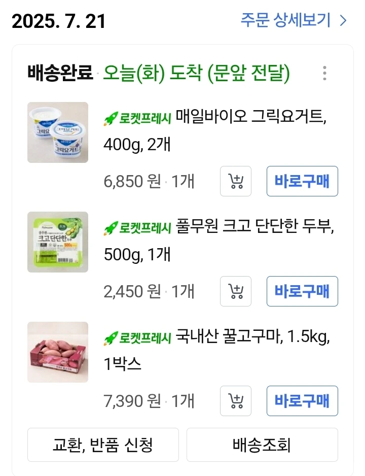 Screenshot%EF%BC%BF20250722%EF%BC%BF175939%EF%BC%BFCoupang.jpg?type=w966