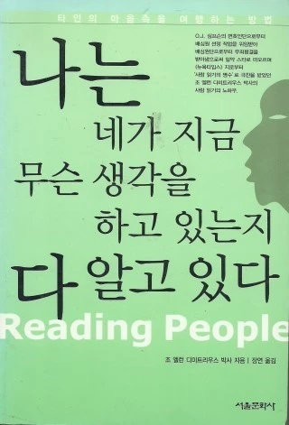 다 알고 있다.jpeg