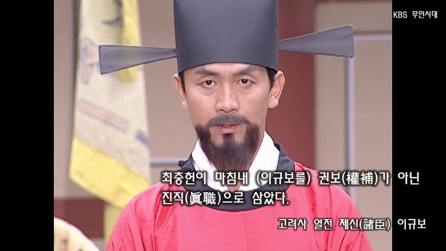 최충헌 이규보.jpeg