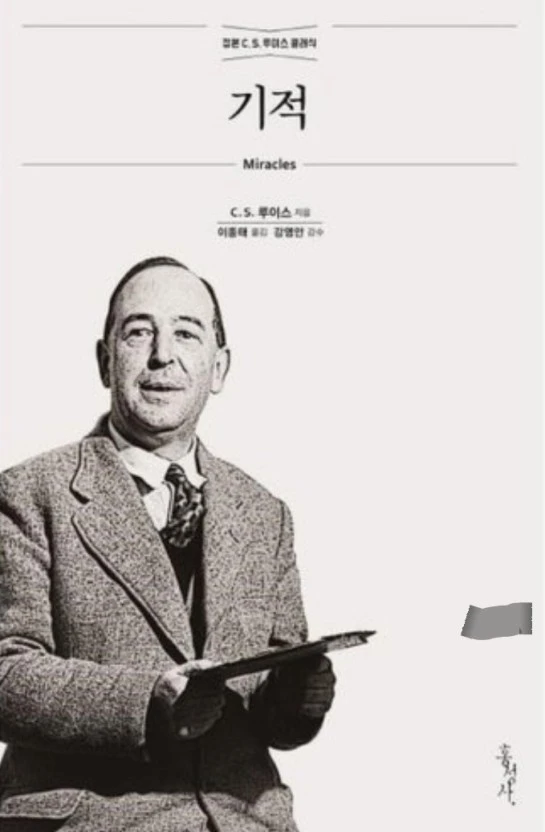 기적.jpeg
