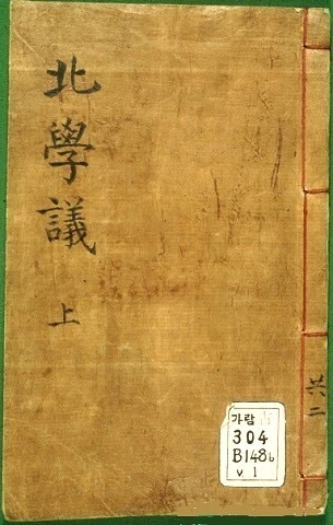 북학의.jpeg