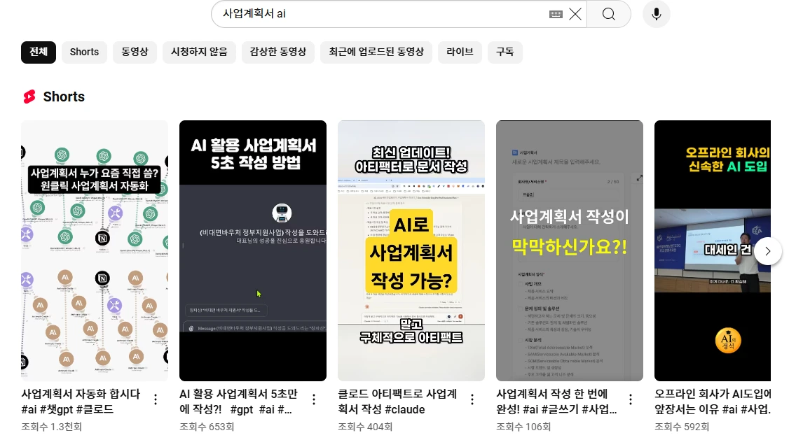 사업계획서 ai3.PNG