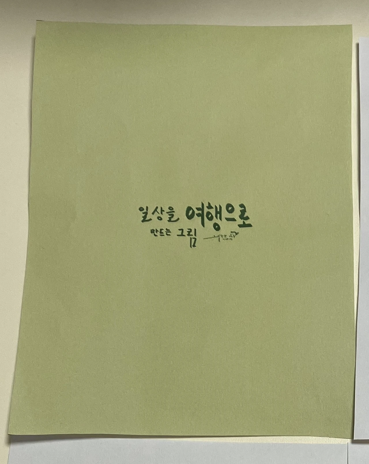 IMG_2308 - 복사본.jpeg