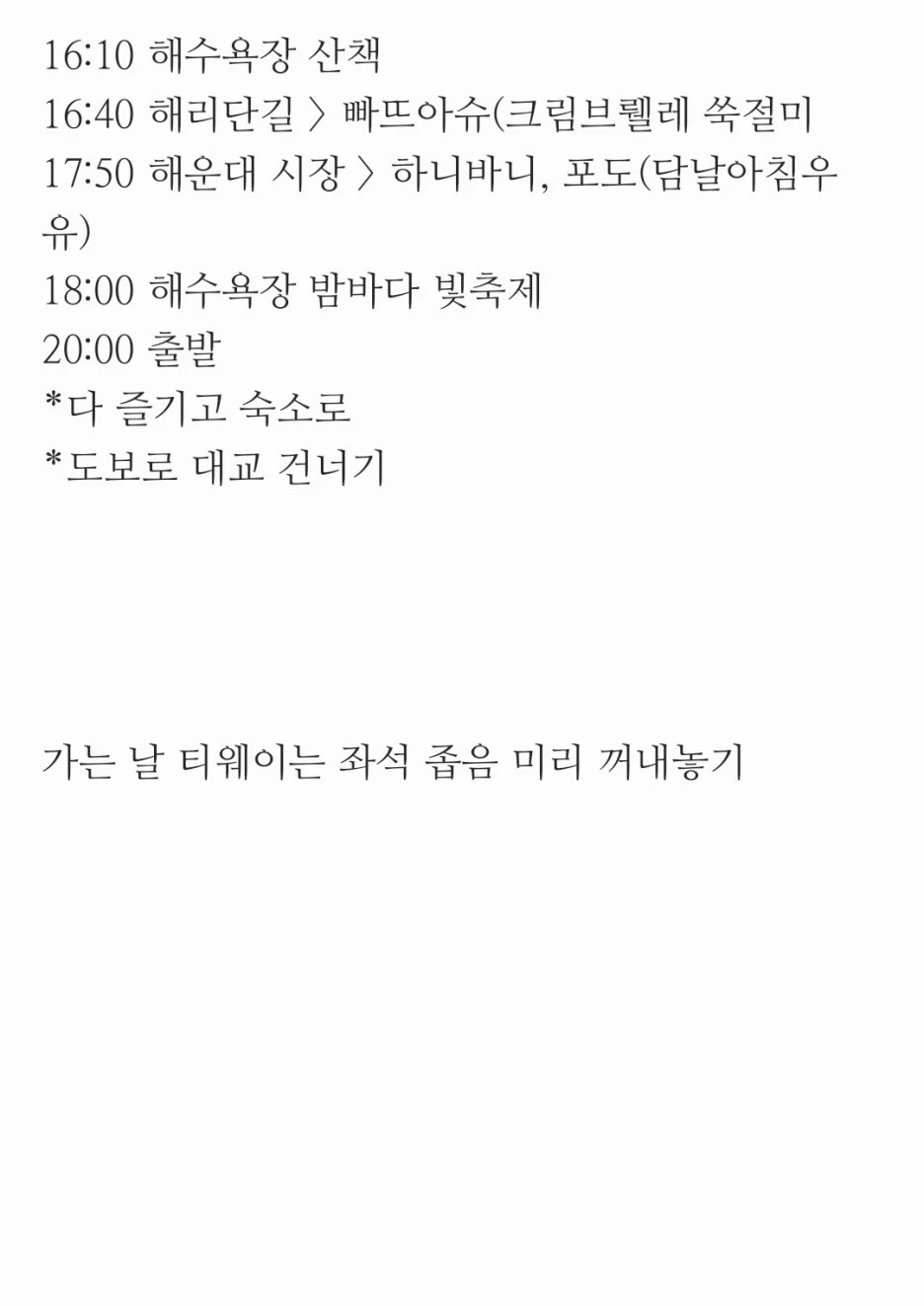 %EC%9D%BC%EC%A0%95%ED%91%9C_221209_202212_3.jpg?type=w1