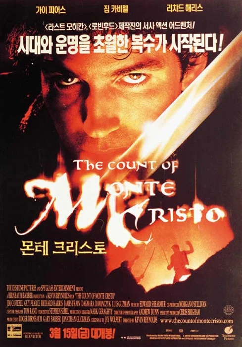 몬테 크리스토 05.jfif