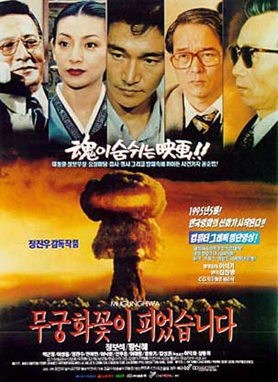 무궁화 꽃이 피었습니다 05.jfif