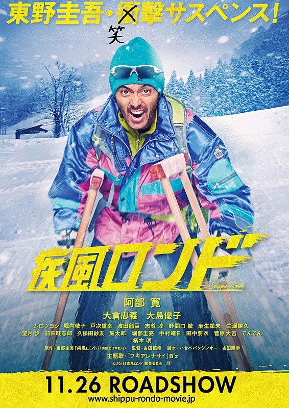 영화 질풍론도 01.jfif