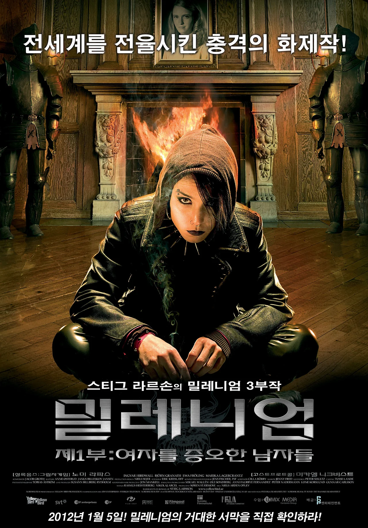 밀레니엄 제1부 여자를 증오한 남자들 29.jfif