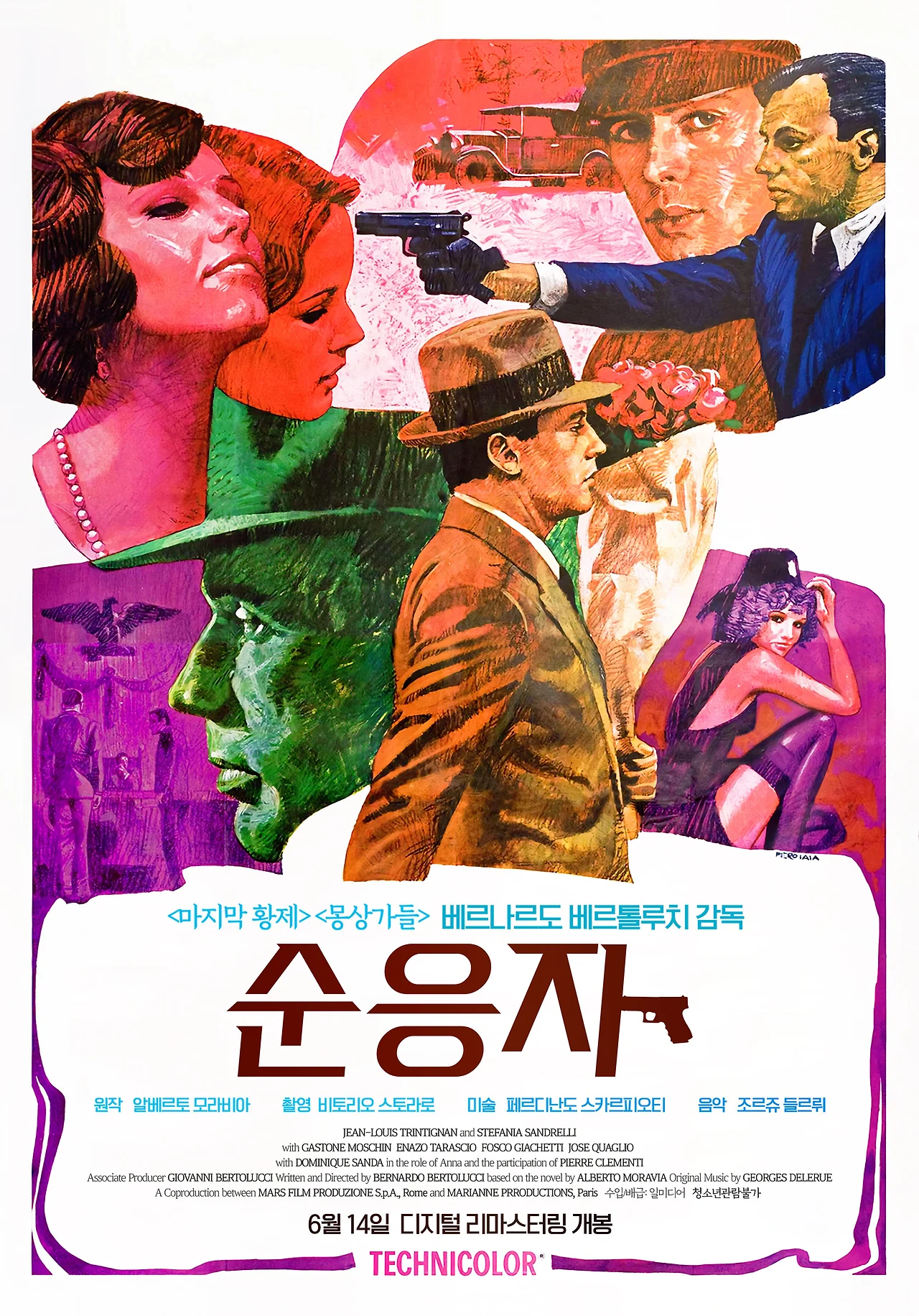 영화 순응자 30.jfif