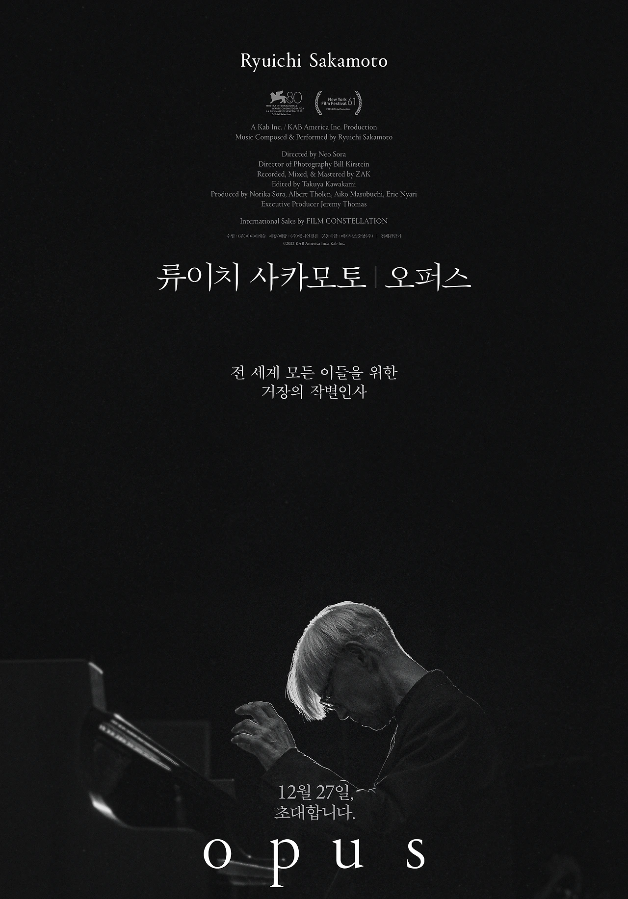 류이치 사카모토 오퍼스 11.jfif