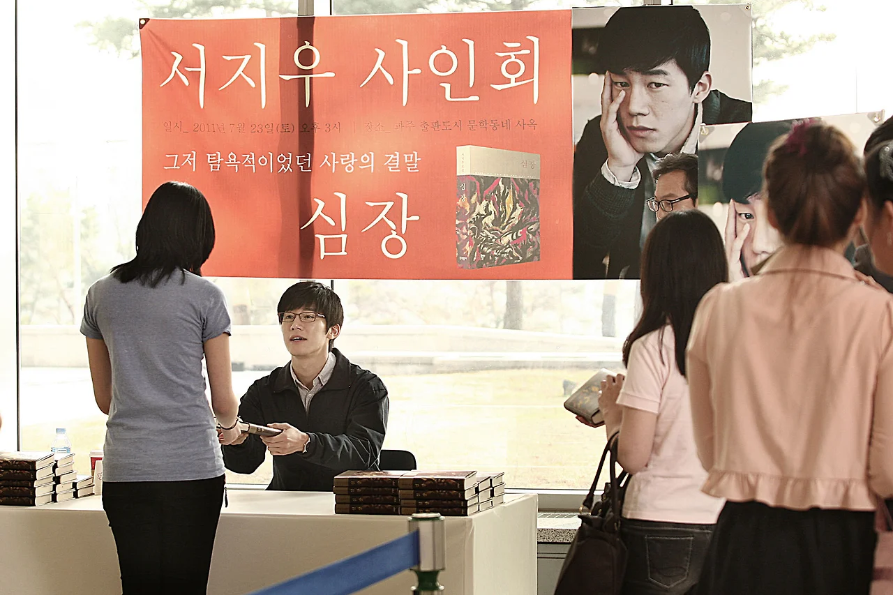 영화 은교 02.jfif