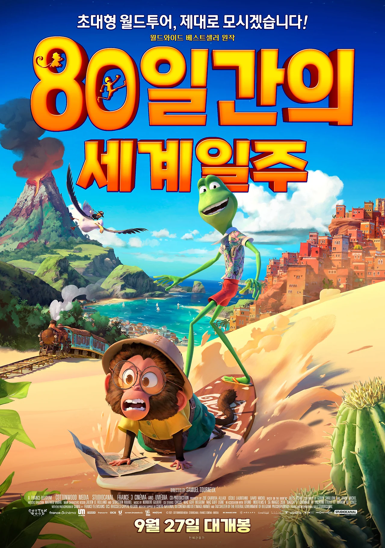 80일간의 세계일주 26.jfif