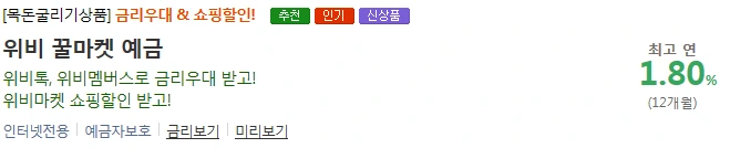 저금상품_03.PNG