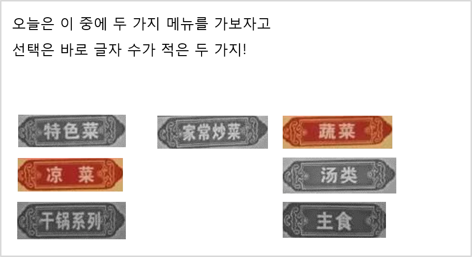 냉채와 채소_01.png