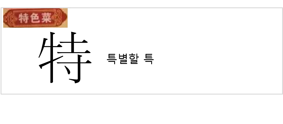 특색채_10.png