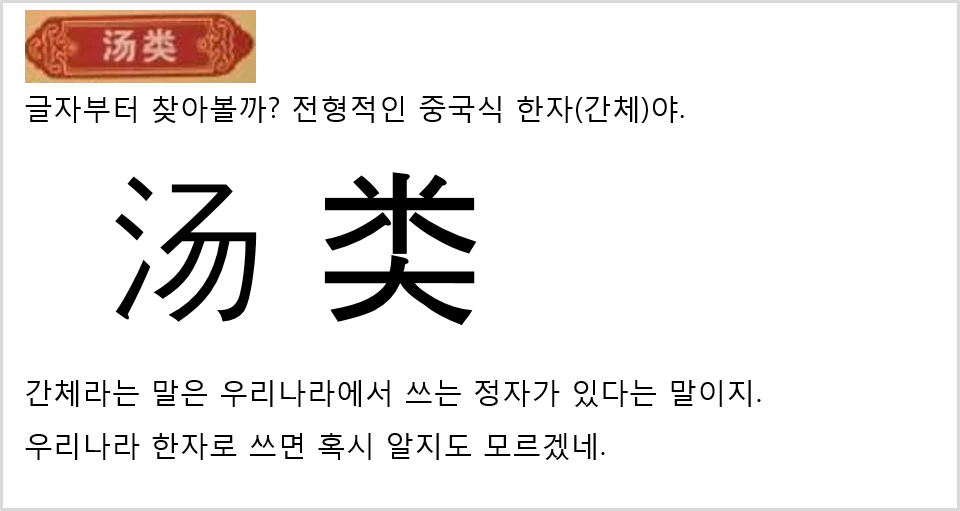 탕류_02.png