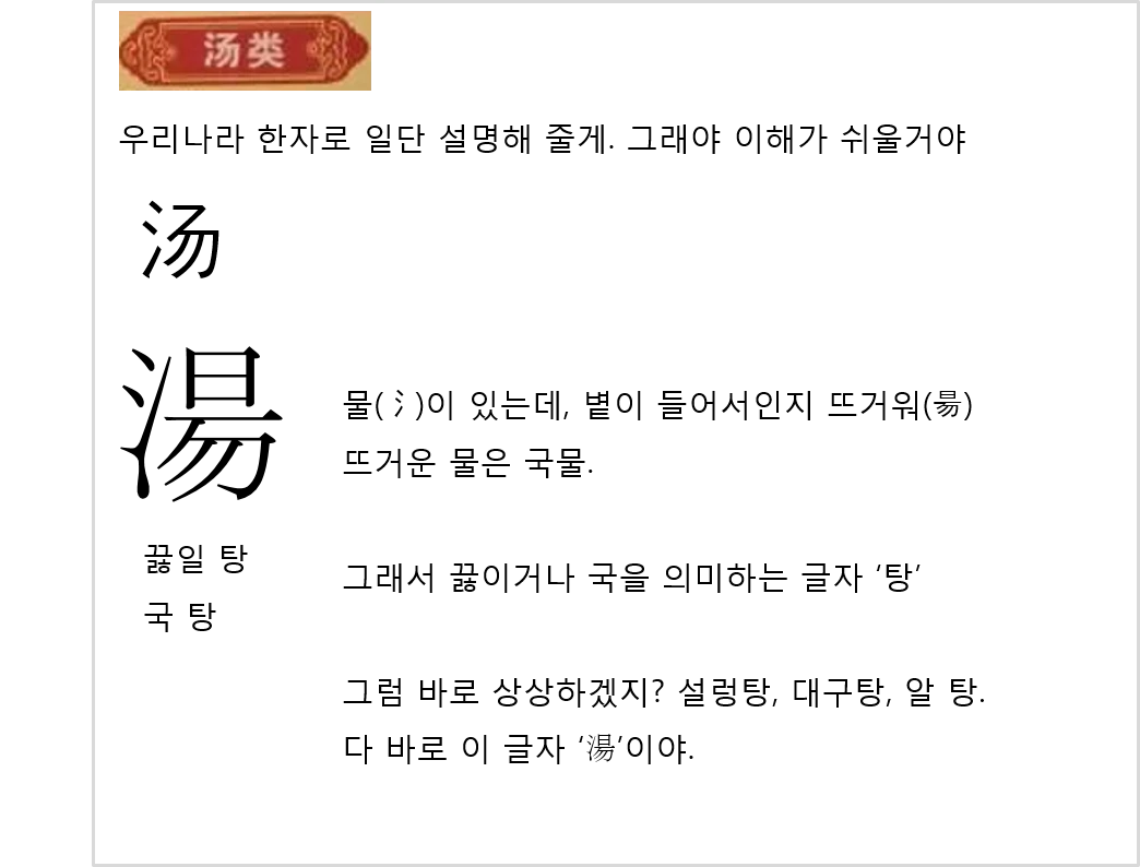 탕류_05.png