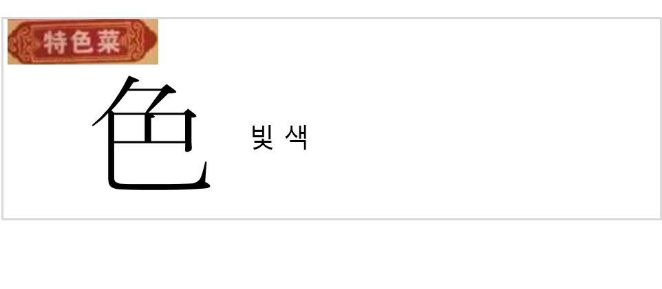 특색채_13.png