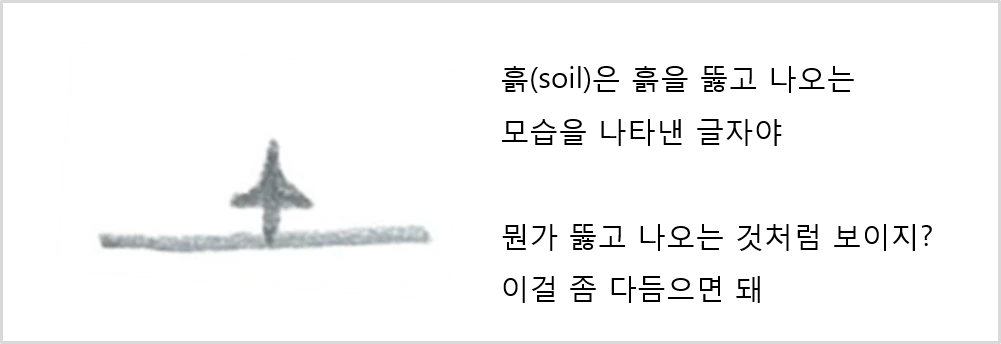 흙 토_04.png