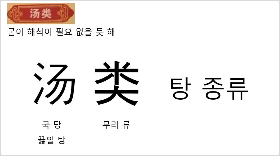 탕류_10.png