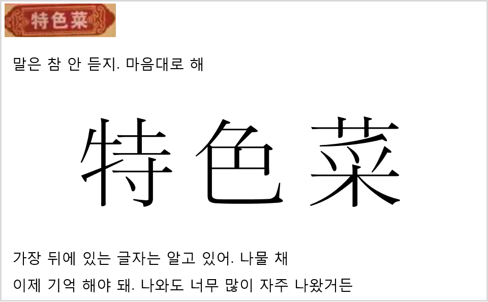 특색채_04.png