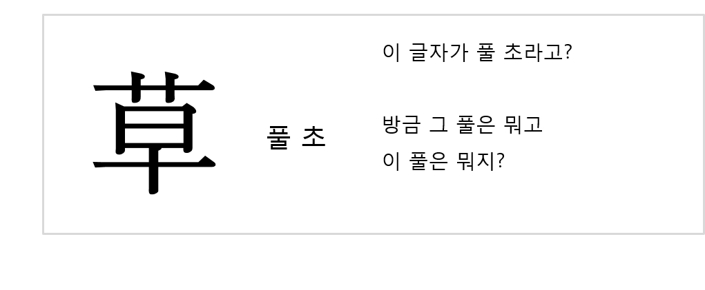 풀 초_07.png