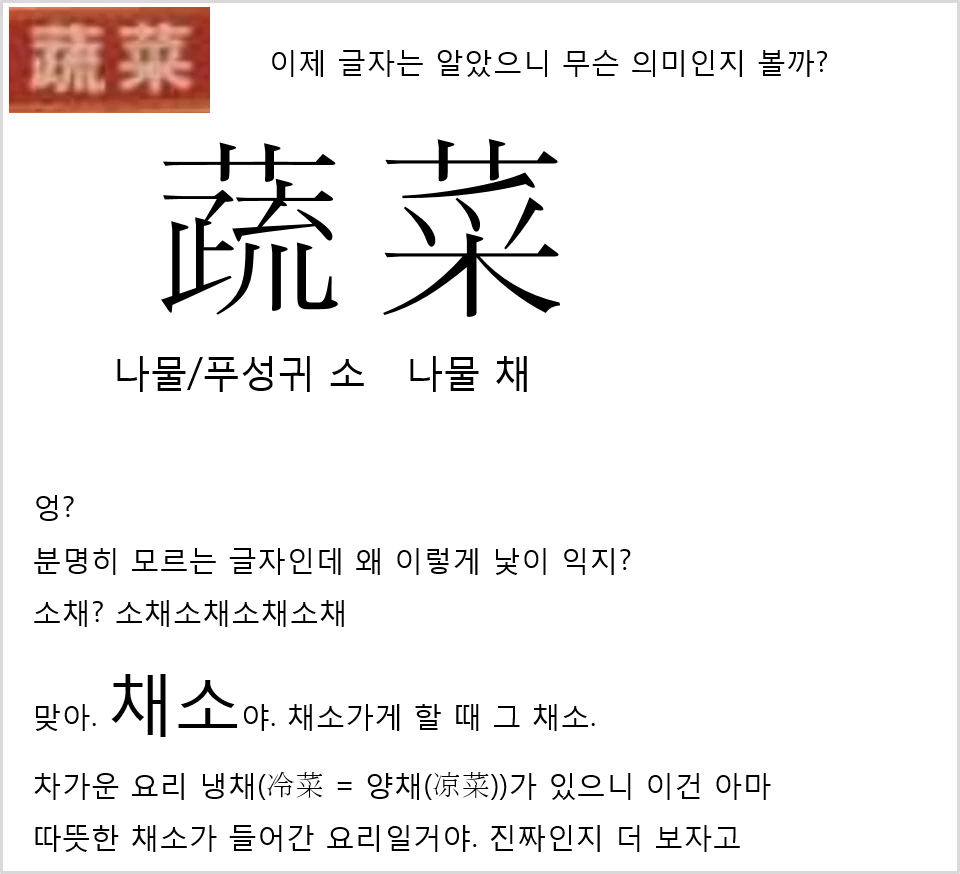 냉채와 채소_17.png