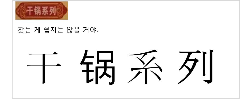간과계열_03.png