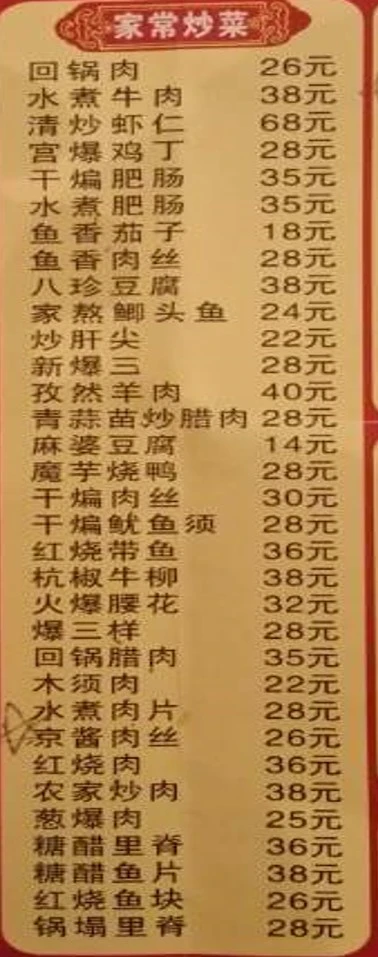 가상초채 메뉴_01.jpg