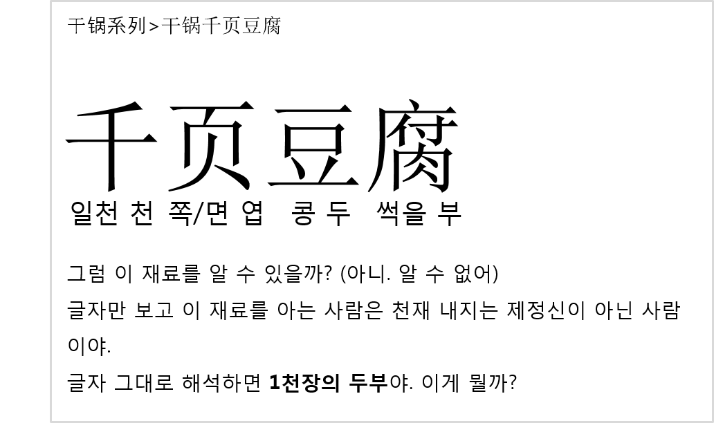 간과천엽두부_07.png
