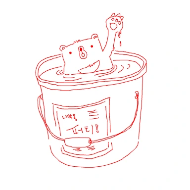 %C6%DB%C6%BC%C0%DB%BE%F7.png?type=w2