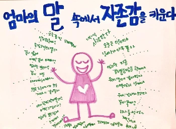 엄마의말.jpeg