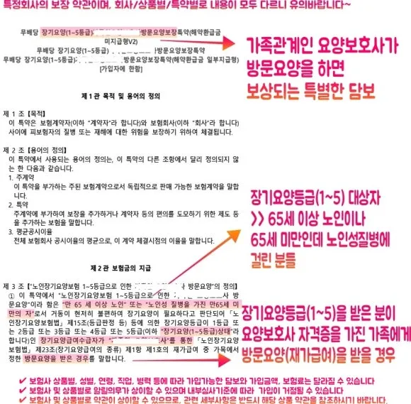 %ED%9D%A5%EA%B5%AD%EC%83%9D%EB%AA%85_%EA%B0%80%EC%A1%B1%EC%9D%B8%EC%9A%94%EC%96%91%EB%B3%B4%ED%98%B8%EC%82%AC%EB%B0%A9%EB%AC%B8%EC%9A%94%EC%96%91%EB%B3%B4%EC%9E%A51.jpg?type=w580