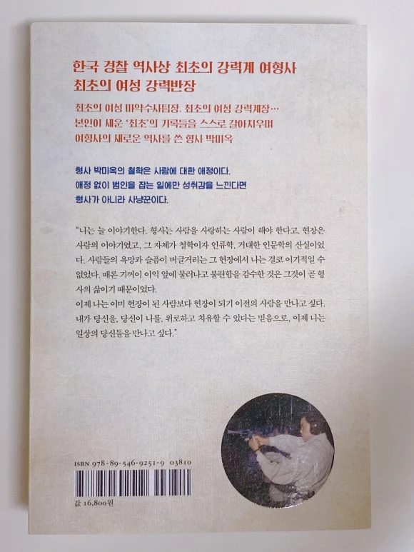 20230703_%ED%98%95%EC%82%AC_%EB%B0%95%EB%AF%B8%EC%98%A52.jpg?type=w580