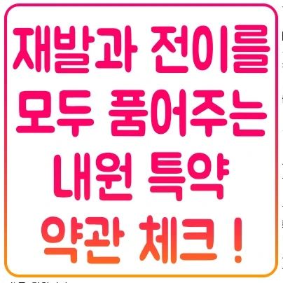 %EB%8C%80%EB%AC%B8%EC%82%AC%EC%A7%84_%EB%82%B4%EC%9B%90%ED%8A%B9%EC%95%BD.jpg?type=w580