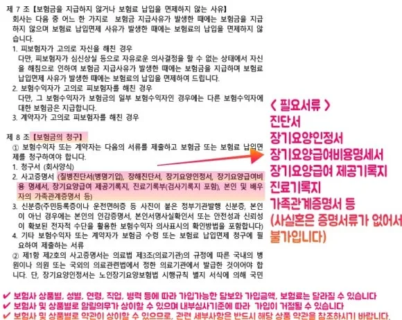 %ED%9D%A5%EA%B5%AD%EC%83%9D%EB%AA%85_%EA%B0%80%EC%A1%B1%EC%9D%B8%EC%9A%94%EC%96%91%EB%B3%B4%ED%98%B8%EC%82%AC%EB%B0%A9%EB%AC%B8%EC%9A%94%EC%96%91%EB%B3%B4%EC%9E%A53.jpg?type=w580