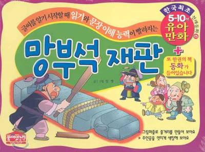 망부석재판 표지XL.jfif