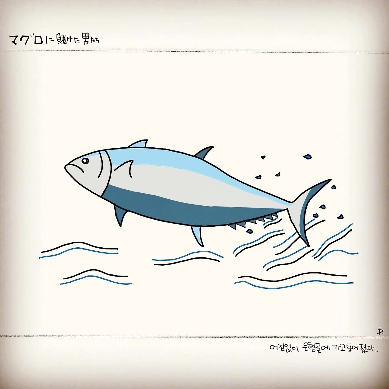 참치.JPG