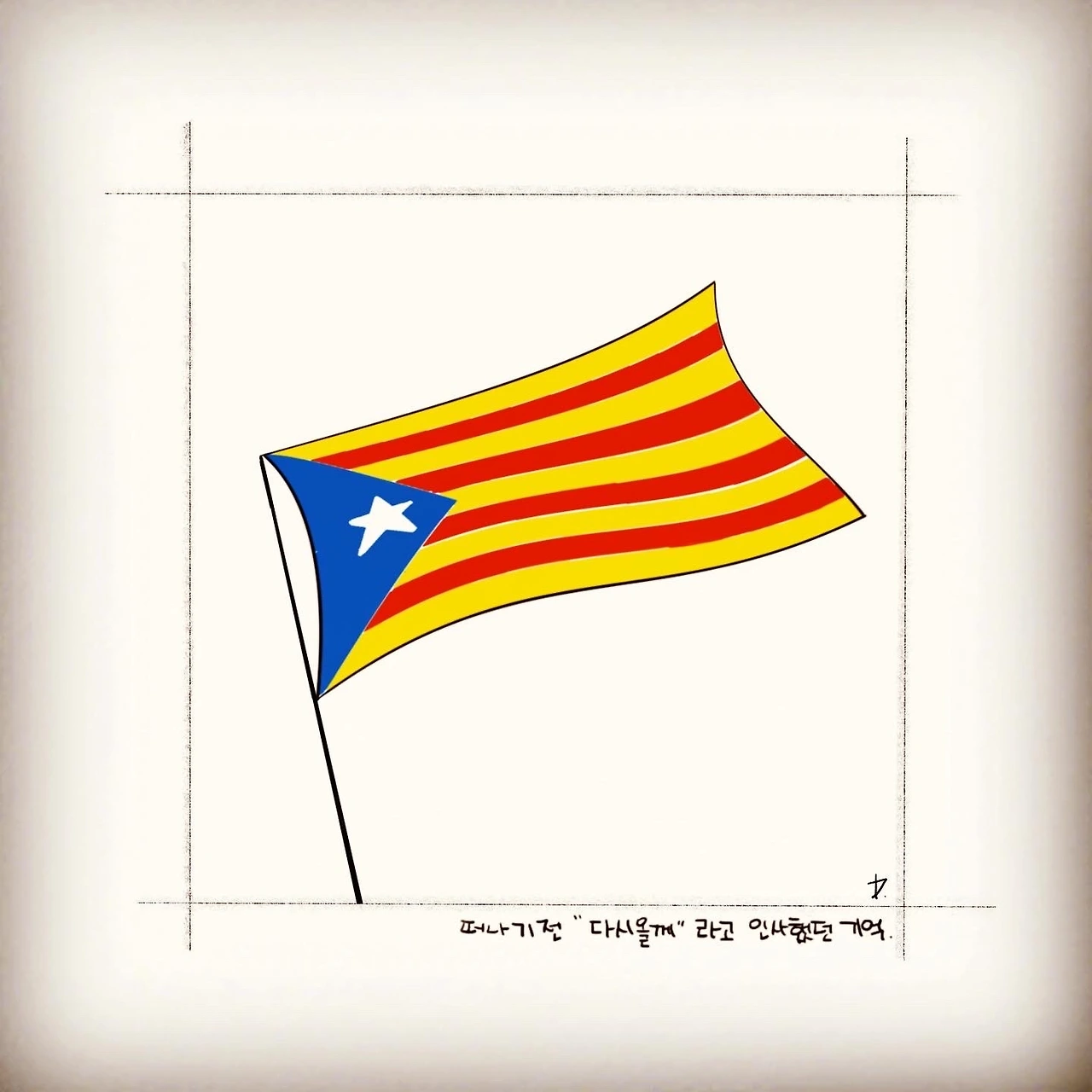 카탈루냐.JPG