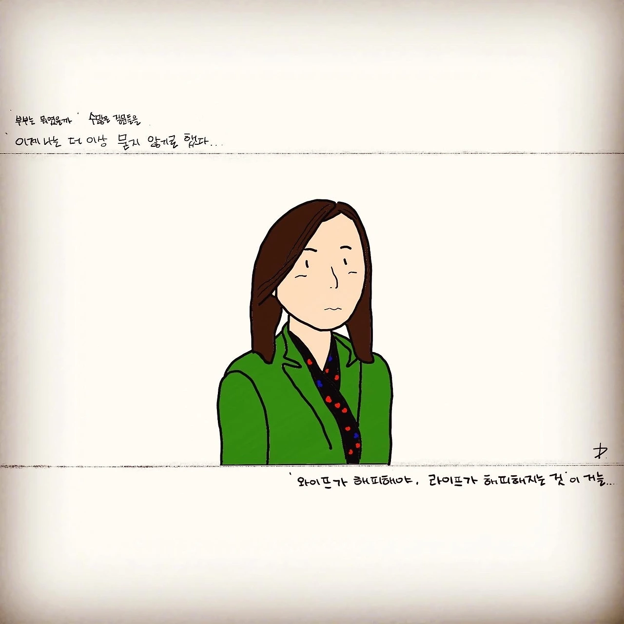 부부으세계 지선우.JPG