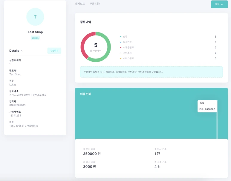 %EC%8A%A4%ED%81%AC%EB%A6%B0%EC%83%B7_2023-12-30_%EC%98%A4%EC%A0%84_6.51.36.png?type=w773