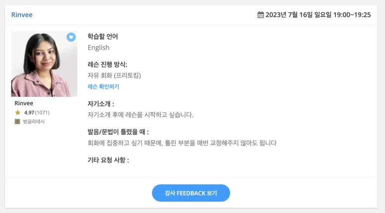 %EC%8A%A4%ED%81%AC%EB%A6%B0%EC%83%B7_2023-12-20_%EC%98%A4%EC%A0%84_3.43.17.png?type=w773