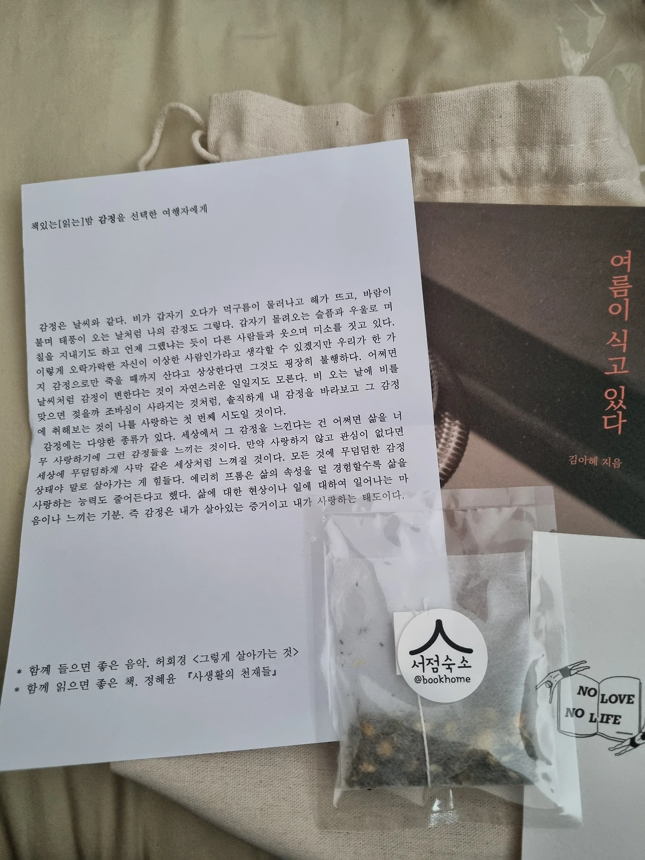 KakaoTalk_Photo_2023-05-26-15-42-34 001.jpeg