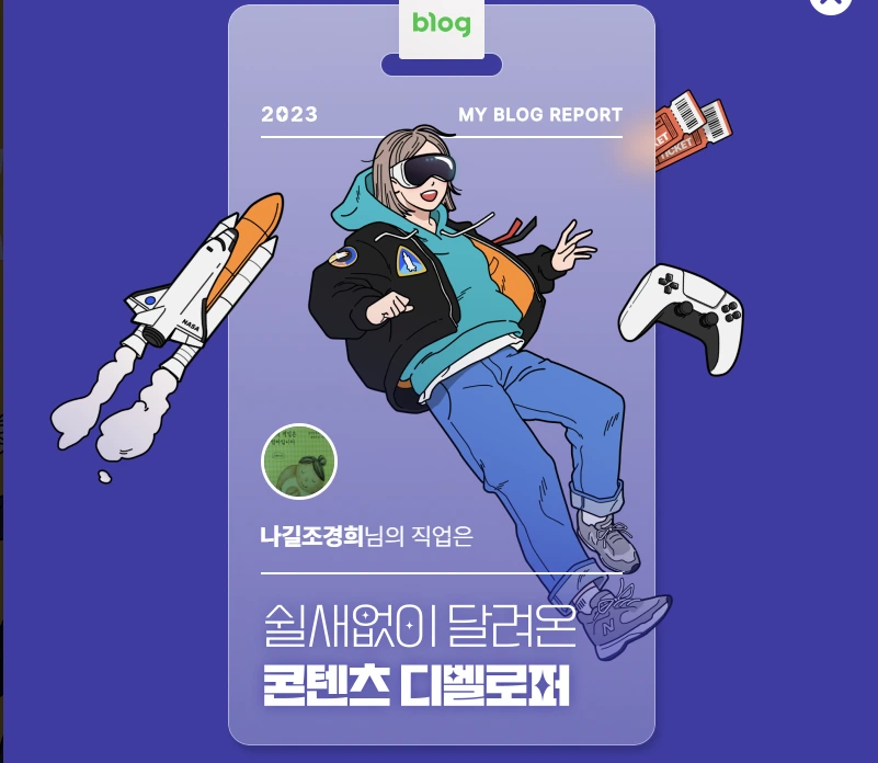 %EB%82%98%EC%9D%98%EC%A7%81%EC%97%85%EC%9D%80.png?type=w966