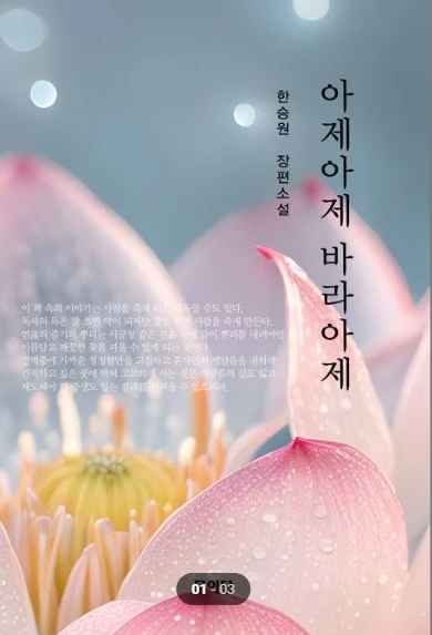 %EC%95%84%EC%A0%9C%EC%95%84%EC%A0%9C_%EB%B0%94%EB%9D%BC%EC%95%84%EC%A0%9C.jpg?type=w966